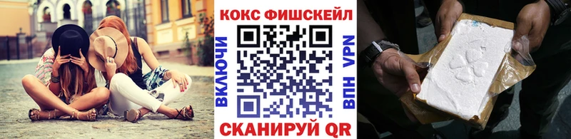Кокаин FishScale  наркошоп  blacksprut ТОР  Арамиль 