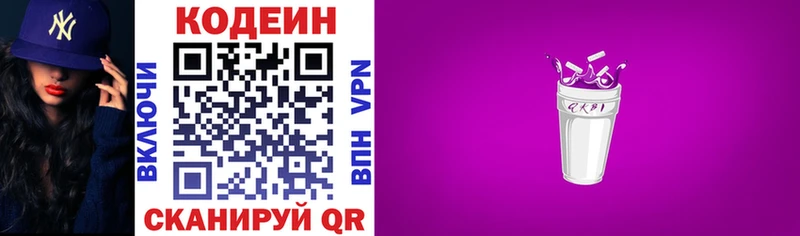 что такое наркотик  Арамиль  MEGA сайт  Codein напиток Lean (лин) 