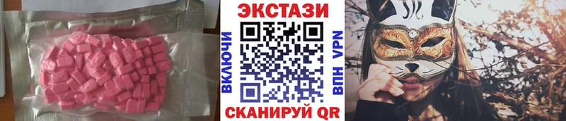 ЭКСТАЗИ 280 MDMA  blacksprut как зайти  Арамиль  купить наркоту 