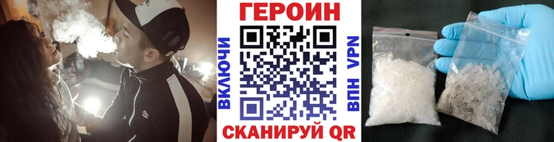 ГЕРОИН белый  Арамиль 