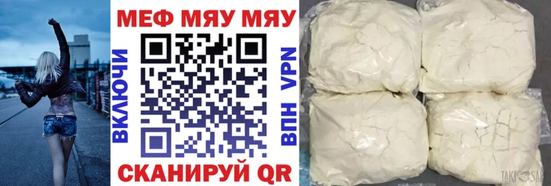 даркнет клад  Арамиль  Меф мяу мяу 